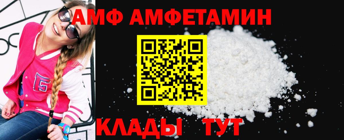 АМФ 98% Обнинск