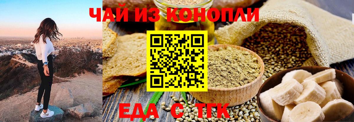 Печенье с ТГК марихуана  Вход с VPN  Обнинск 