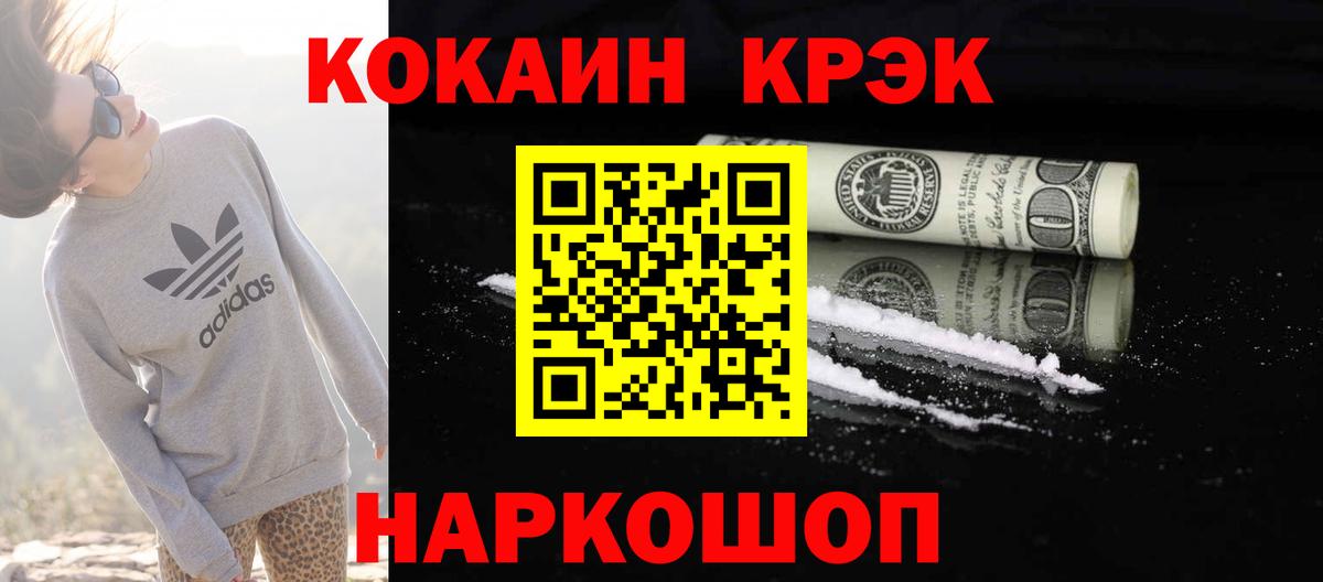 Cocaine Fish Scale  Вход с VPN  Обнинск 