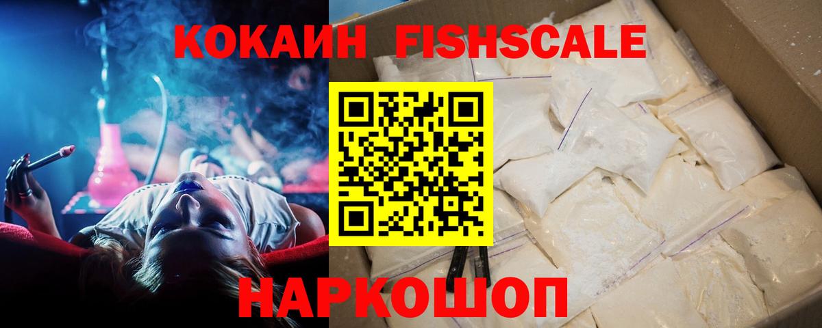 Кокаин Колумбийский Обнинск