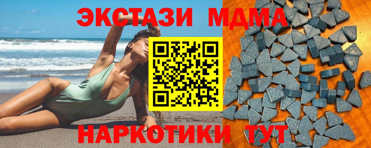 Экстази  Экстази VHQ  blacksprut ссылки  Вход с VPN  Обнинск  ЭКСТАЗИ XTC  где найти наркотики 