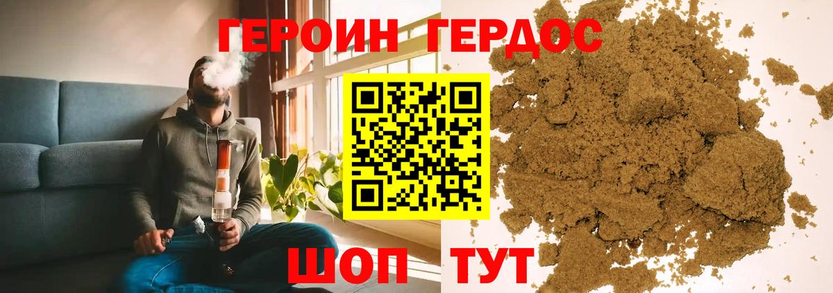 Обнинск  ГЕРОИН афганец  Вход с VPN 