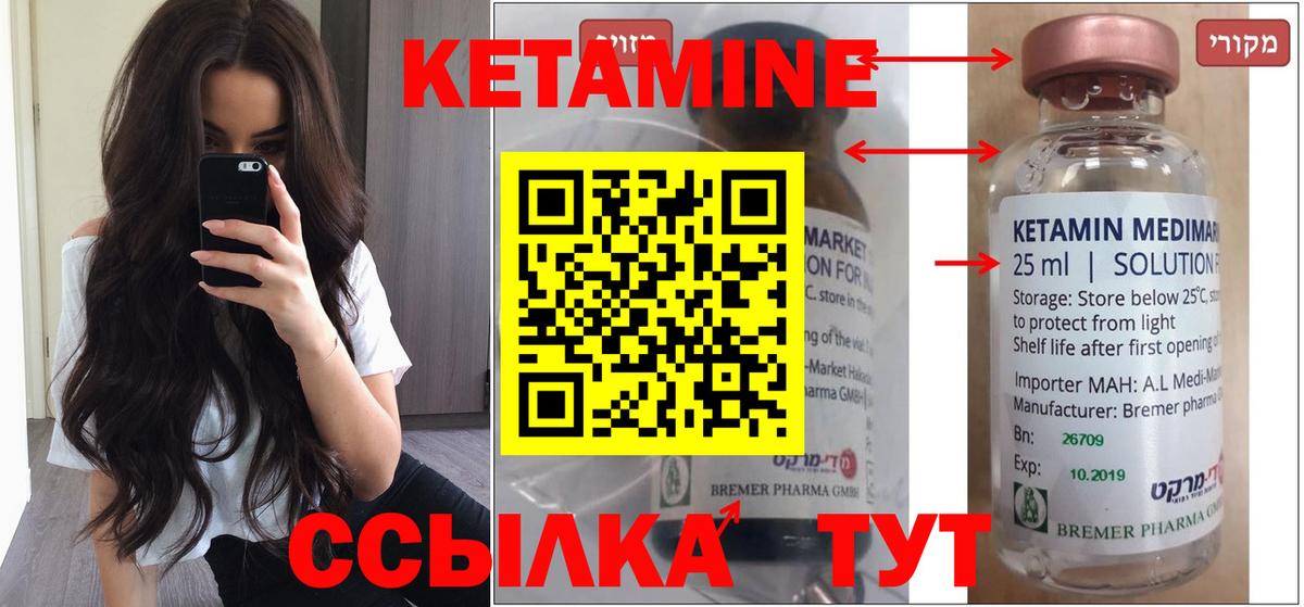 Кетамин ketamine Обнинск