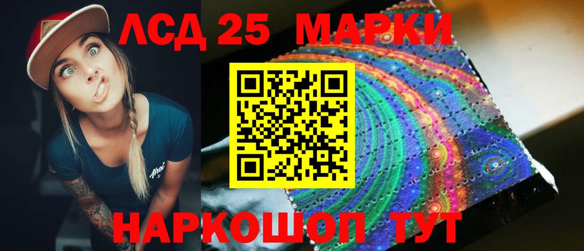 Лсд 25 экстази ecstasy  LSD-25 экстази ecstasy  Обнинск  Вход с VPN 