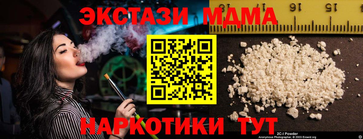МДМА crystal Обнинск