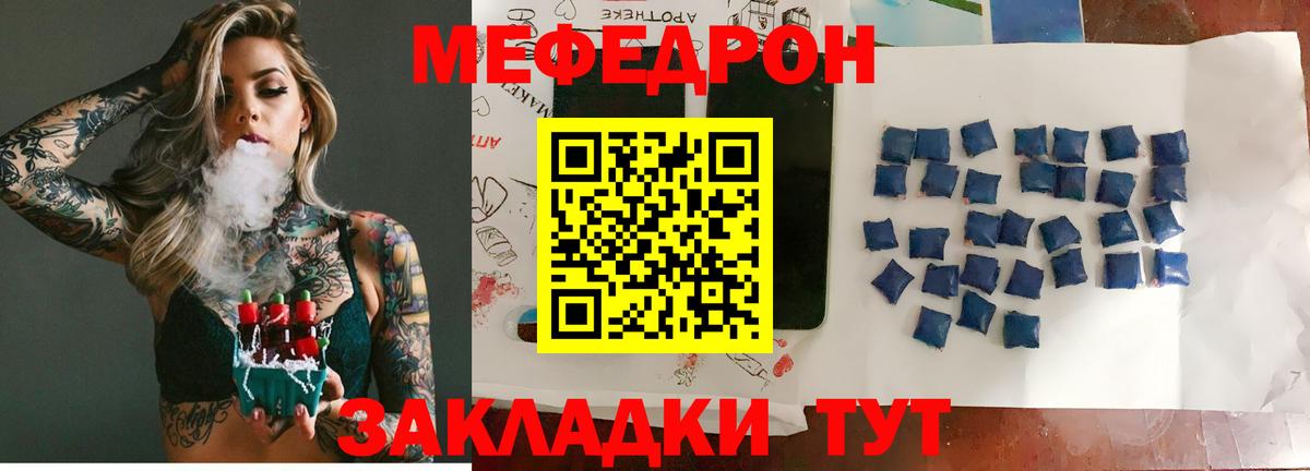 Мефедрон  blacksprut вход  Мефедрон 4 MMC  Вход с VPN  Обнинск  МЕФ VHQ 
