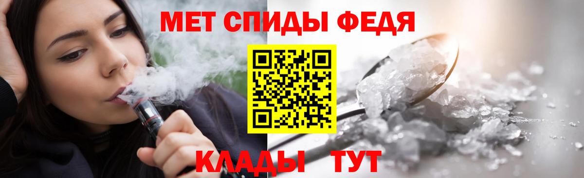 МЕТАМФЕТАМИН Декстрометамфетамин 99.9%  Вход с VPN  Обнинск 