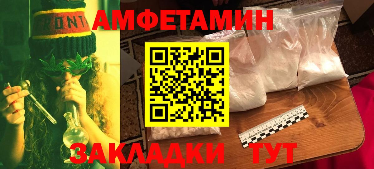 МЕТАМФЕТАМИН Декстрометамфетамин 99.9% Обнинск