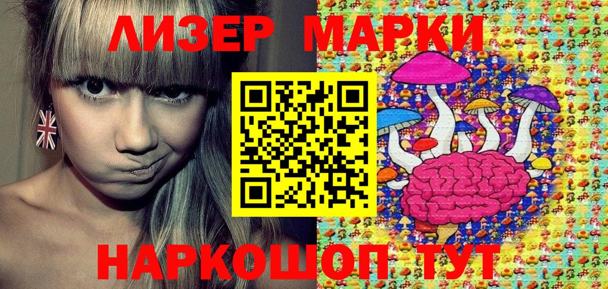 Марки 25I-NBOMe 1,5мг Обнинск