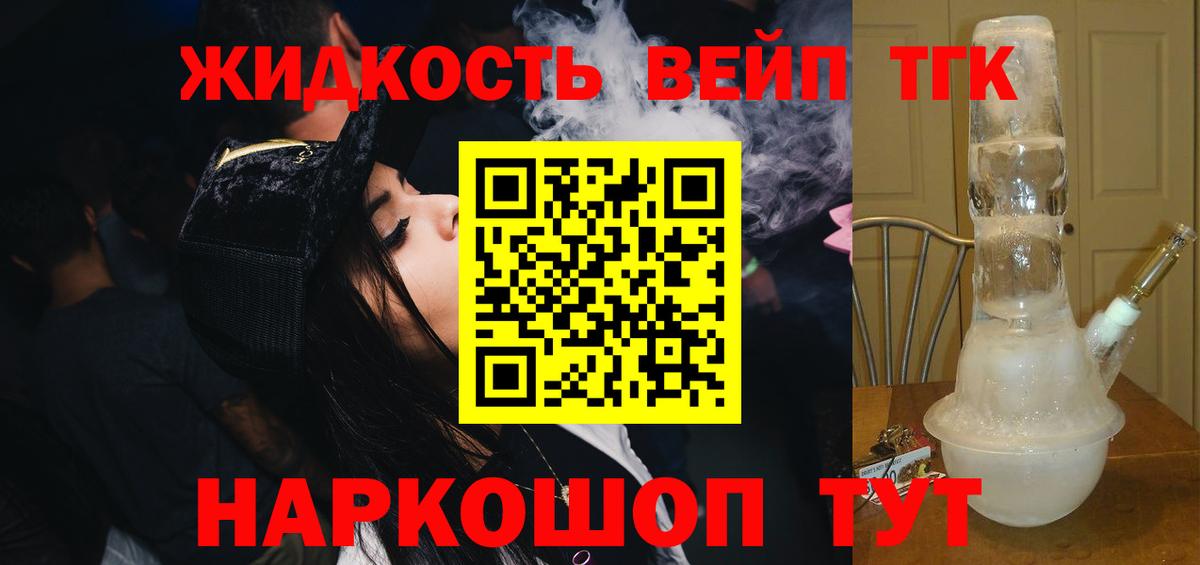 даркнет сайт  Вход с VPN  Обнинск  Дистиллят ТГК жижа 