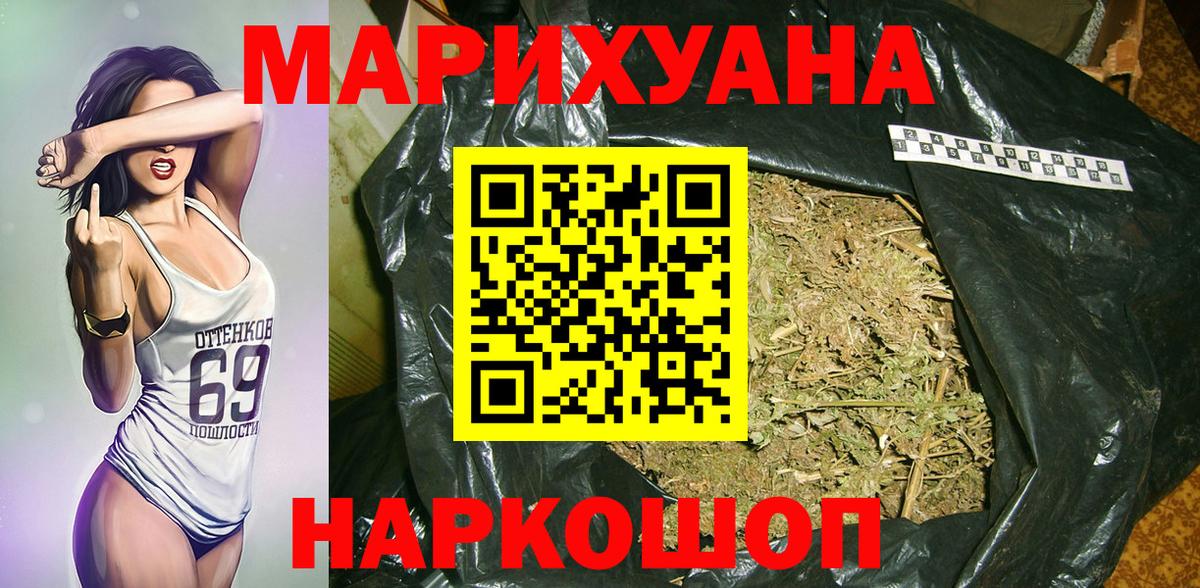 Бошки марихуана план  Канабис White Widow  Вход с VPN  Бошки марихуана семена  Обнинск 
